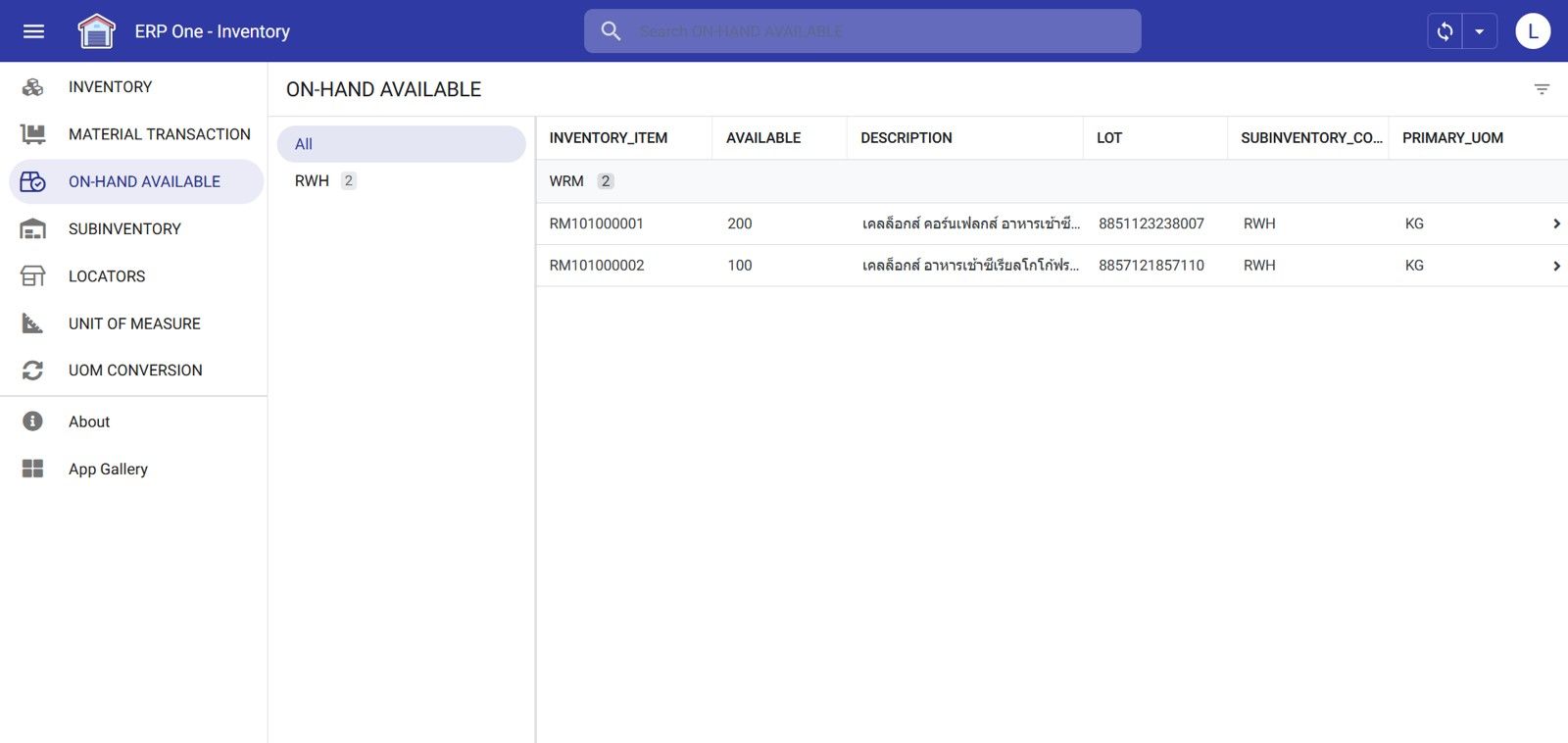 ผลงาน ERP One - AppSheet for Enterprise
