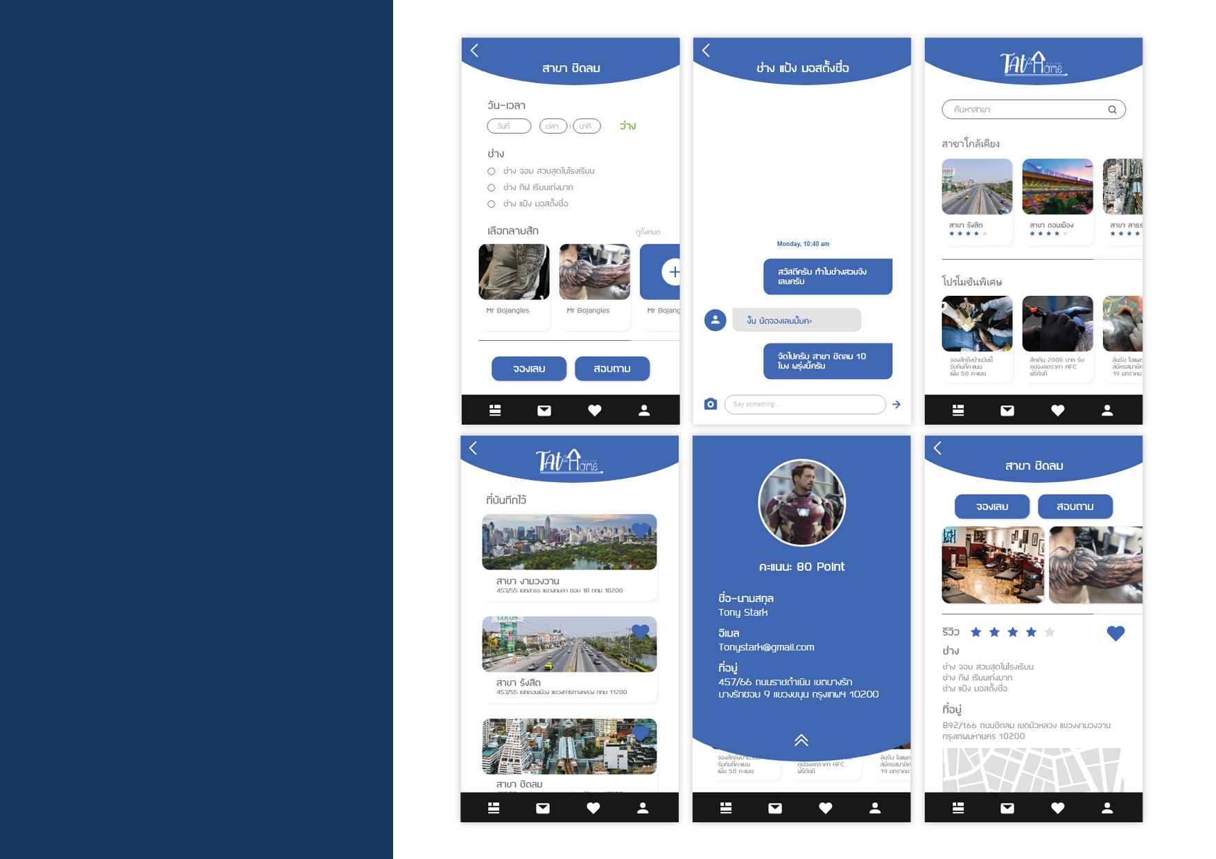ผลงาน รับออกแบบ UX/UI แอปพลิเคชั่นและเว็บไซต์